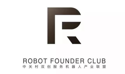 2017上海雙創(chuàng)周 人工智能機(jī)器人創(chuàng)新論壇邀您共赴智力之約